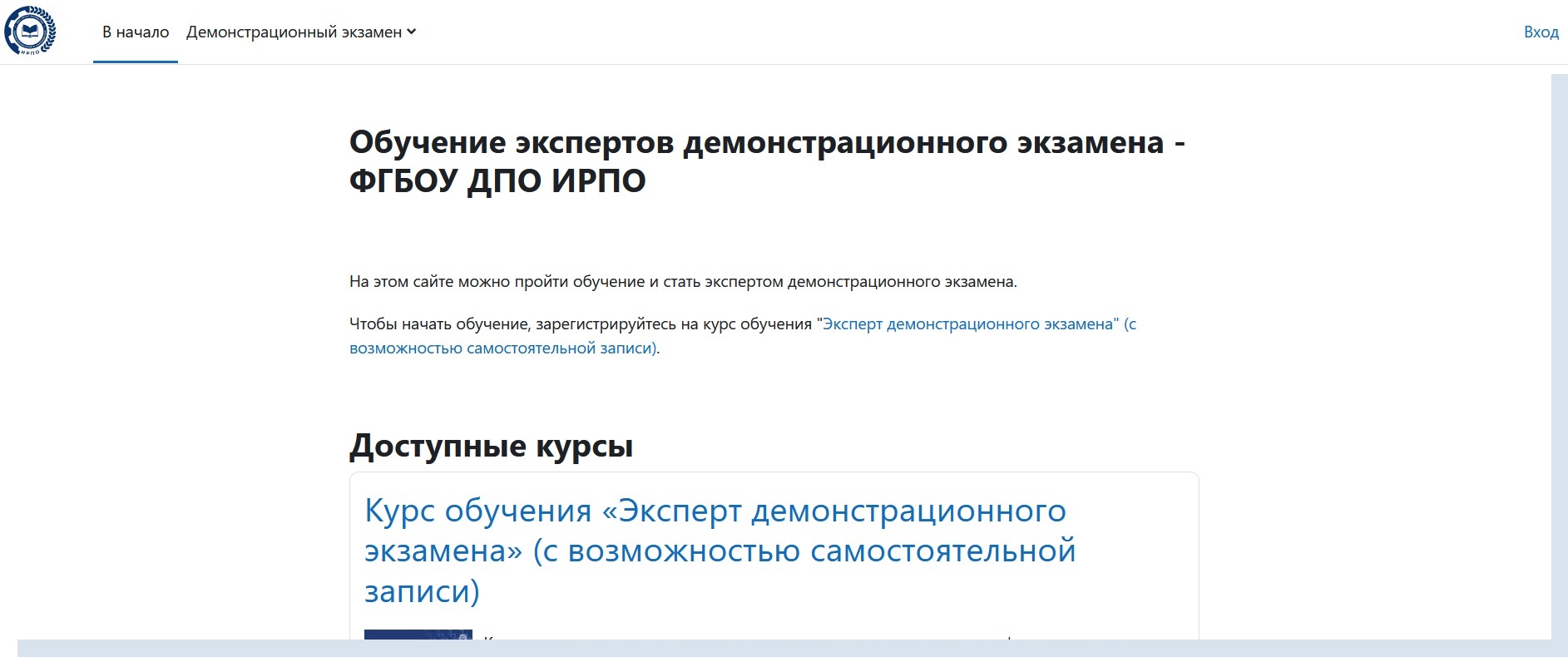 Система дистанционного обучения сдо